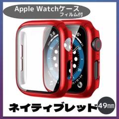 AppleWatch カバー アップルウォッチ ケース ネイティブレッド 49㎜