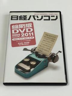 日経パソコン DVDの中古/未使用品 - メルカリ