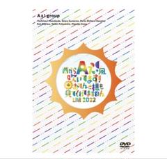 西からAぇ！風吹いてます！おてんと様も見てくれてますねんLIVE2022 Amazon.co.jp: Aぇ! group DVD 【 西からAぇ!風吹いてます
