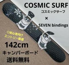 COSMIC SURF スノーボード コスミック139 中古 2025年最新】cosmic surf スノーボードの人気アイテム - メルカリ