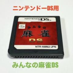 【DS用】みんなの麻雀DS