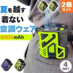 腰掛け扇風機 ベルトファン 2個セット 強力 大風量 10段階風量調整[csg6