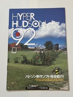 レア入手困難月刊pcエンジン付録3点セットレトロファミコン