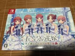 Nintendo Switch 映画五等分の花嫁君と過した五つの思い出＋おまけ