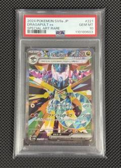 ネ*ー様 PSA10ドラパルトex SAR ドラパルトex SAR PSA10 - メルカリ