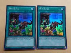 全信頼を寄せる 2025年最新】隣の芝刈り スーパーの人気アイテム メルカリ - 遊戯王OCG デュエルモンスターズ