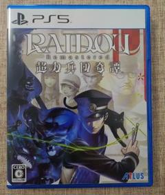 PS5　RAIDOU Remastered超力兵団奇譚　特典未使用
