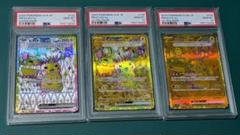 PSA10】ピカチュウex SR UR 連番 超電ブレイカー テラスタル