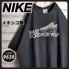 【入手困難!!】ナイキ ✈︎フロントロゴ AIR MAX メキシコ製 ゆるだぼ