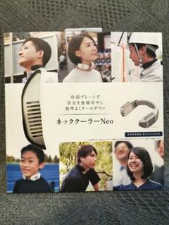 ネッククーラーNEO 白:white