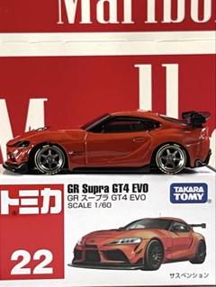トミカプレミアム トヨタ スープラ 3台セット (赤色・銀色) タカラトミーモールオリジナル トミカプレミアム トヨタ