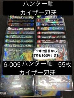 完全構築済み刃牙デッキ デュエプレ】「光水火自然刃鬼」徹底解説！【Ultimate All