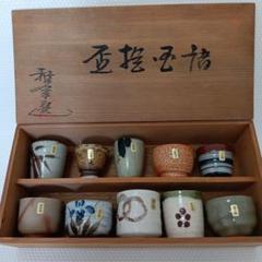 陶芸　作家もの　小峰尚　益子焼　古陶シリーズ　ぐい呑み　2客ペアセット 陶芸 作家もの 小峰尚 益子焼 古陶シリーズ ぐい呑み 2客ペア