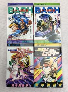 スティールボールラン全巻　バオー来訪者全巻　ゴージャスアイリン　魔少年ビーティ スティールボールラン全巻 バオー来訪者全巻 ゴージャスアイリン