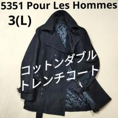 5351プールオム ダブルトレンチハーフコート コットンピーチ
