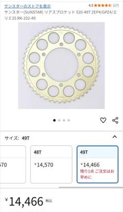 2025年最新】SUNSTAR スプロケットの人気アイテム - メルカリ