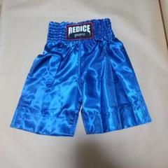 ボクシング トランクス　REDICE 青 Sサイズ ブルー 無地 ムエタイパンツのサムネイル