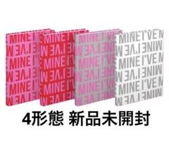IVE MINE 4形態 新品未開封 アルバム CD トレカ IVE I'VE MINE 新品未開封 アルバム 4形態セット - メルカリ