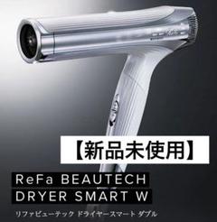 新品未使用☆ReFa BEAUTECH DRYER SMART W ReFa BEAUTECH DRYER SMART W Ivory RE-AX-20A – Easygo Japan Gift