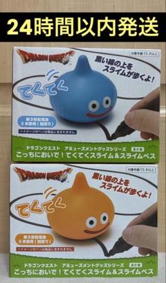 ドラゴンクエストAM てくてくスライム　スライムベスのサムネイル