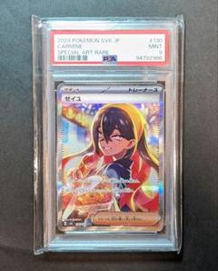 トウコ　SAR 美品　PSA提出用 ポケモンカード PSA10 トウコ sar - メルカリ