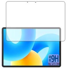 ❤HUAWEI MatePad 11.5 保護フィルム PET製 9H硬度