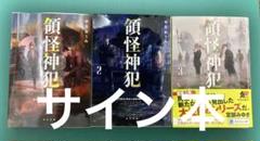 2025年最新】サイン本の人気アイテム - メルカリ