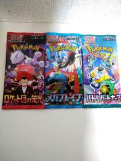 2025年最新】ポケモン バトルパートナーズの人気アイテム - メルカリ