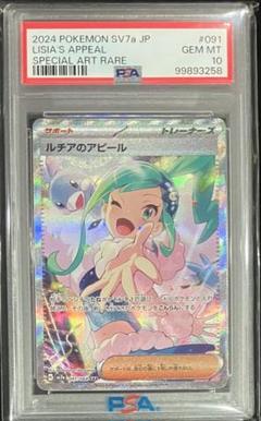 ルチア　psa10 3連番 ルチア PSA10 激美品