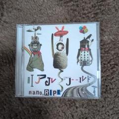 【直筆サイン・非売品】nano.RIPE　ナノ・ライプ 透明な世界　特典付 81X0IjGcivL._UF350,350_QL50_.jpg