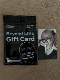【コード未使用】aespa beyond live ジゼル　トレカ