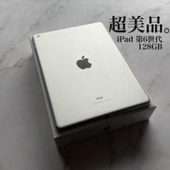 2025年最新】ipad 第6世代 本体 128gbの人気アイテム - メルカリ