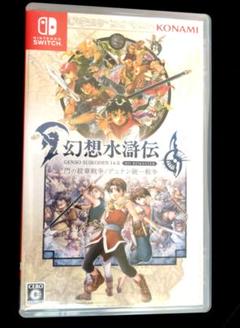 幻想水滸伝 Ⅰ&Ⅱ HDリマスター Switch版