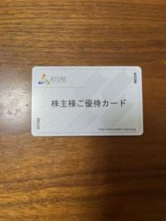 コロワイド 優待 19500円分 返却不要