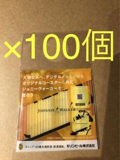 2025年最新】ジョニーウォーカー ノベルティグッズの人気