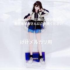 白瀬咲耶 はばたきラジオステーション 公式アクリルスタンド 2023 限定品 白瀬咲耶 はばたきラジオステーション 公式アクリルスタンド