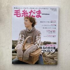 毛糸だま｜世界の毛糸・編み物 Keitoオンラインショップ