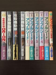 攻殻機動隊　アップルシード　 仙術超攻殻 ORION 士郎正宗セット 士郎正宗キャラクター クリアファイルVol.05 仙術超攻殻