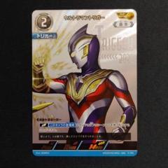 2025年最新】ウルトラマントリガー apの人気アイテム - メルカリ