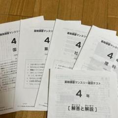 2025年最新】sapix 中学受験 2024の人気アイテム - メルカリ