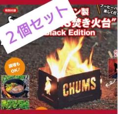 CHUMS - 新品未開封　チャムス焚き火台L 楽天市場】チャムス ブービーフェイスフォールディング