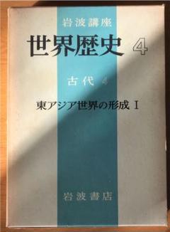 グレイ系正式的☆即購入可☆ 岩波講座世界歴史 全巻セット 本・音楽 ...