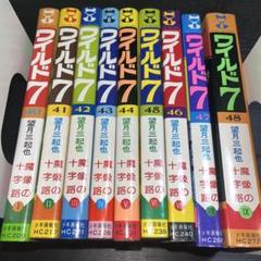ワイルド7 新装版 1〜36 全巻 Amazon.co.jp: ワイルド7 全48巻 完結セット [コミックセット