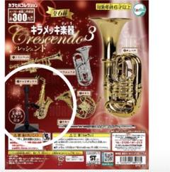 2025年最新】ミニチュア楽器 サックスの人気アイテム - メルカリ