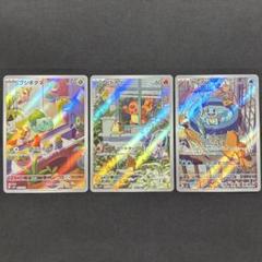 PSA10 スペシャルデッキセット　ヒトカゲar　③ S-TD ヒトカゲ(AR仕様) 買取 | [SVG] スペシャルデッキセットex