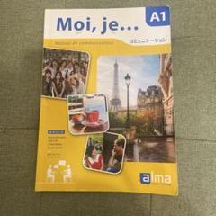 Moi, je... A1 語学教材