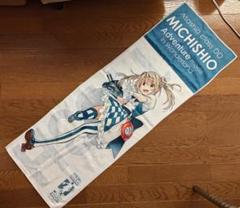 2025年最新】艦これ タオルの人気アイテム - メルカリ