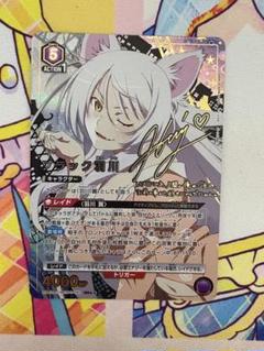 ユニオンアリーナ 物語シリーズ ブラック羽川 SR☆☆ パラレル