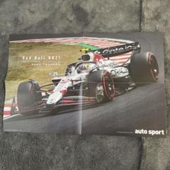 【未使用】 ホンダ f1 ありがとうポスター グッズ まとめ売り 2025年最新】ホンダ f1 ポスターの人気アイテム - メルカリ