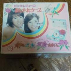 激レア 未使用 1970年代 ピンク・レディー おしゃれケースセット ピンクレディーのおしゃれケース 昭和レトロ アサヒ玩具 - メルカリ